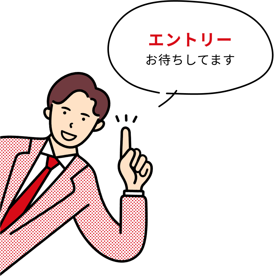 エントリーお待ちしてます